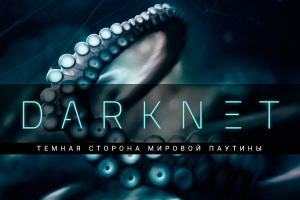 Kraken даркнет рынок